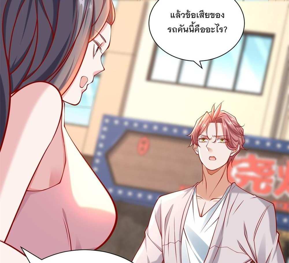 Legendary Car-Hailing System แปลไทย