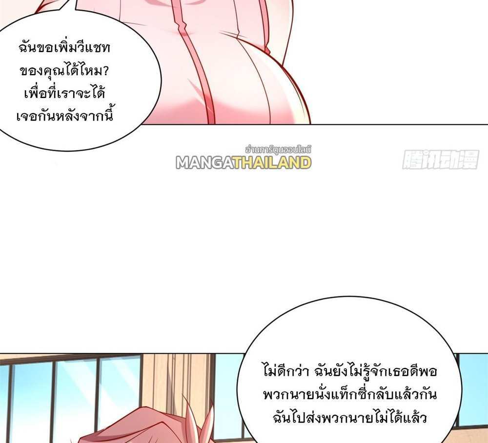 Legendary Car-Hailing System แปลไทย