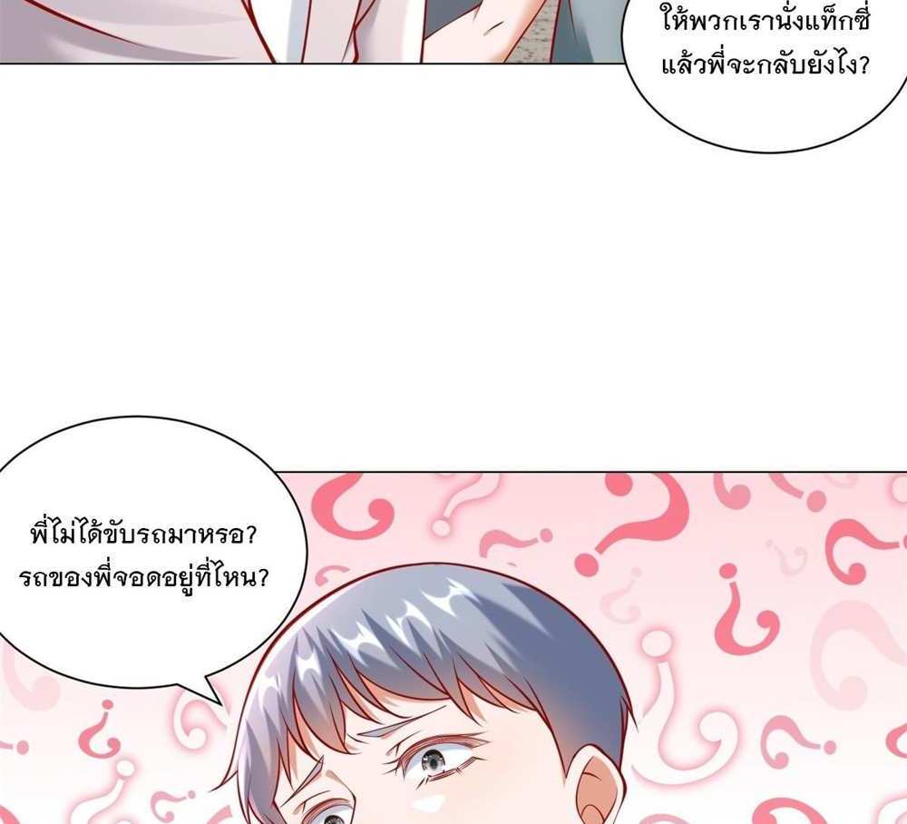 Legendary Car-Hailing System แปลไทย