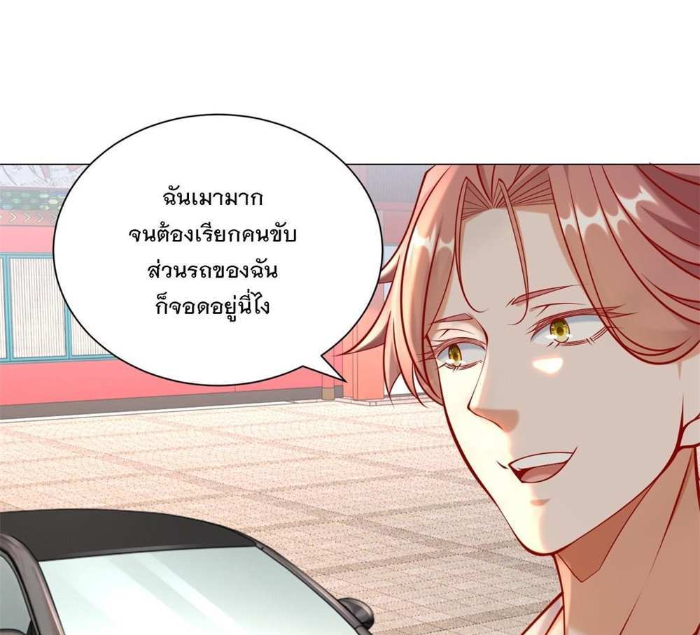 Legendary Car-Hailing System แปลไทย