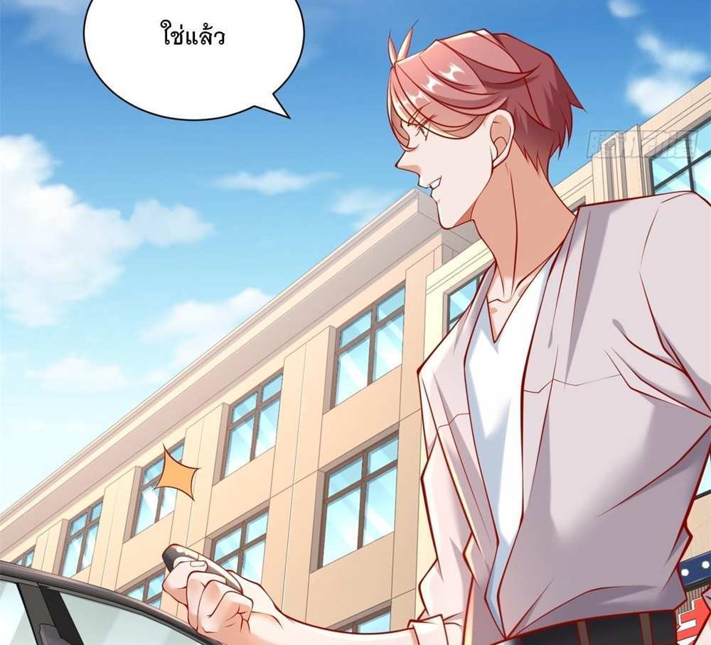 Legendary Car-Hailing System แปลไทย