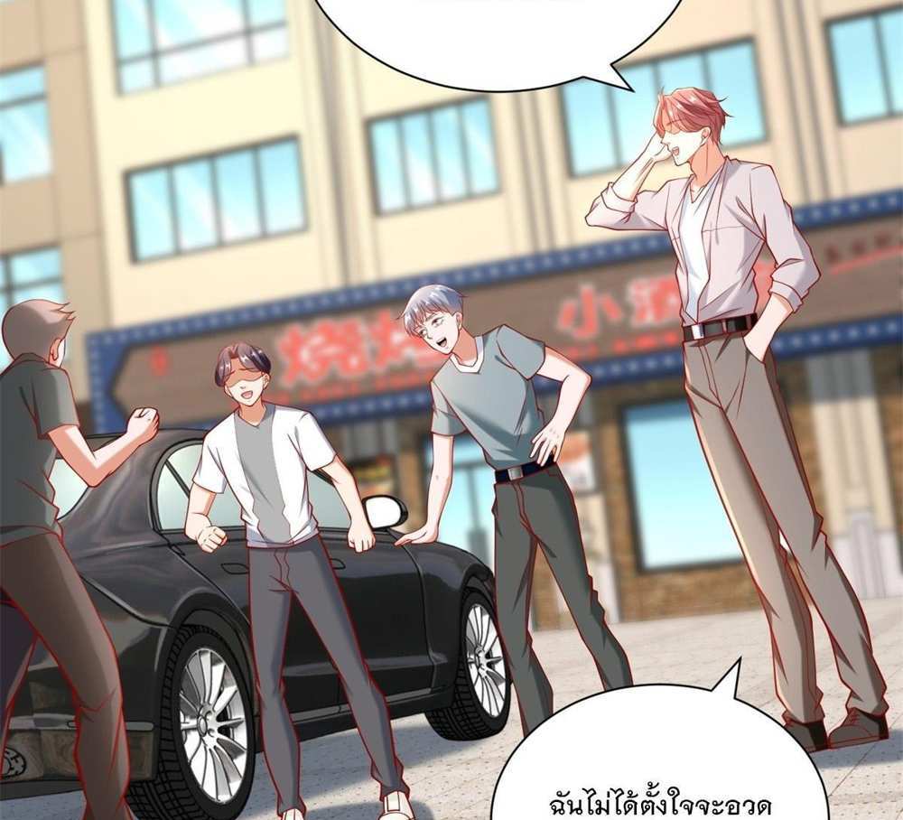 Legendary Car-Hailing System แปลไทย