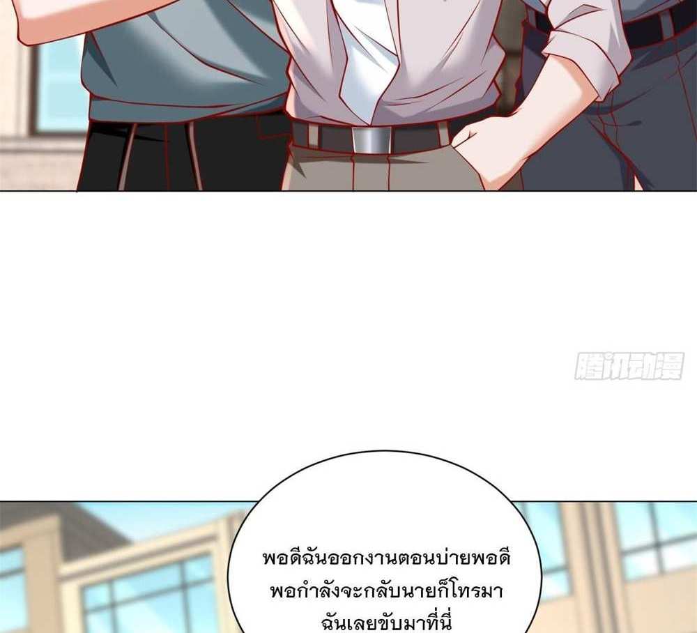 Legendary Car-Hailing System แปลไทย