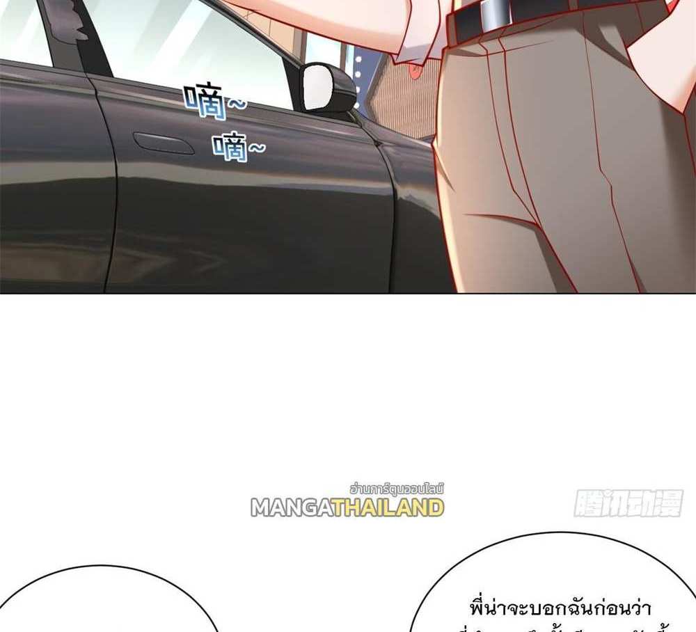 Legendary Car-Hailing System แปลไทย