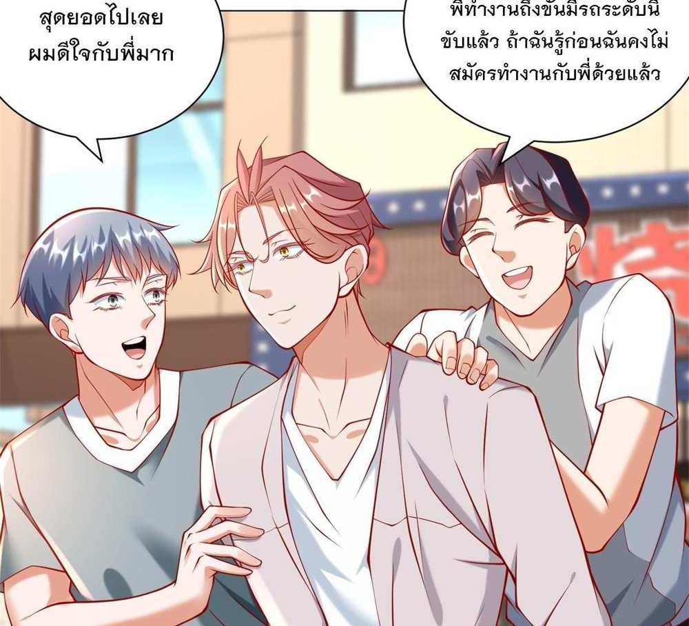 Legendary Car-Hailing System แปลไทย