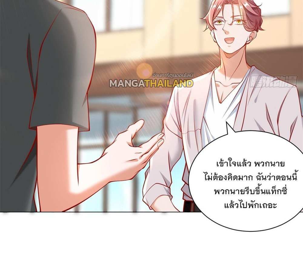 Legendary Car-Hailing System แปลไทย