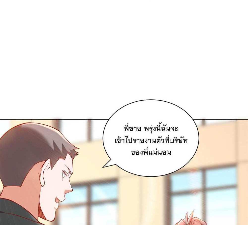 Legendary Car-Hailing System แปลไทย