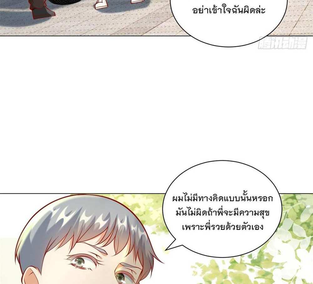 Legendary Car-Hailing System แปลไทย