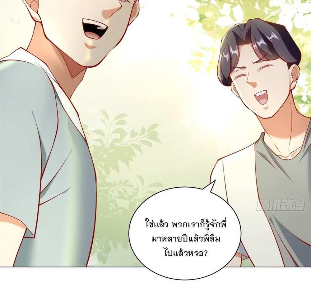 Legendary Car-Hailing System แปลไทย