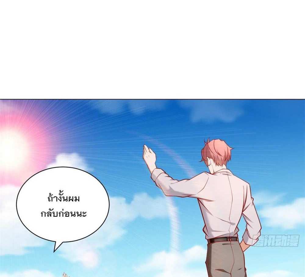 Legendary Car-Hailing System แปลไทย