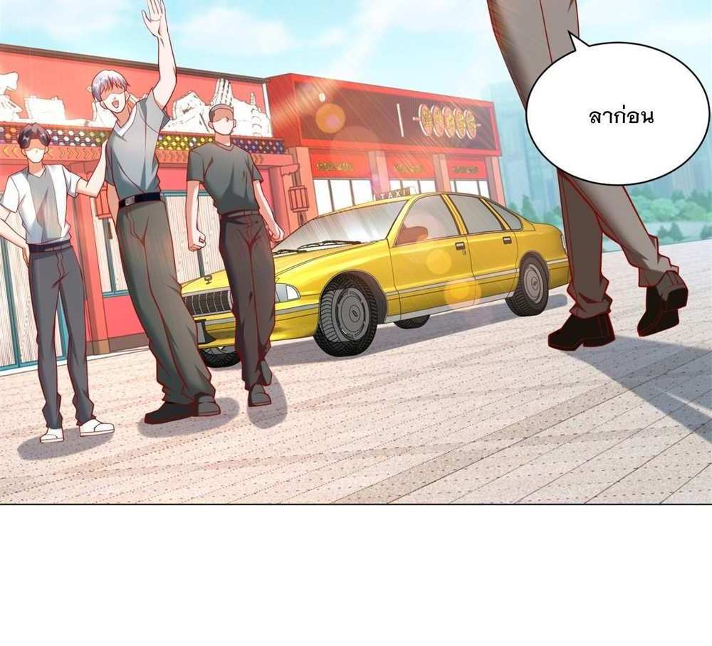 Legendary Car-Hailing System แปลไทย