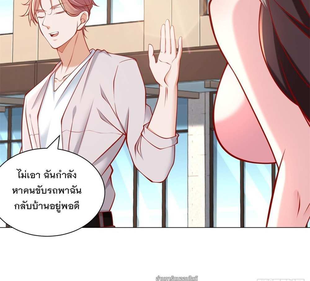 Legendary Car-Hailing System แปลไทย