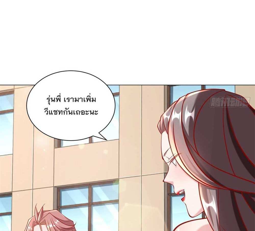 Legendary Car-Hailing System แปลไทย