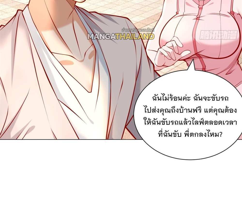 Legendary Car-Hailing System แปลไทย