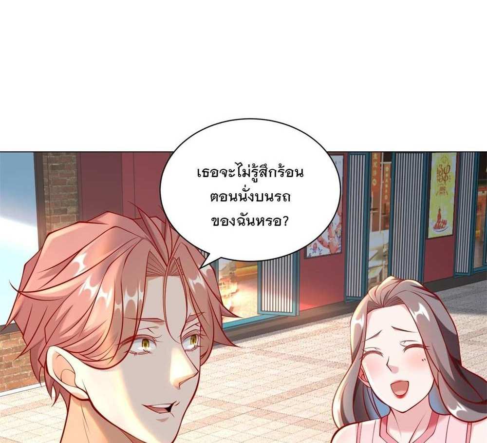 Legendary Car-Hailing System แปลไทย