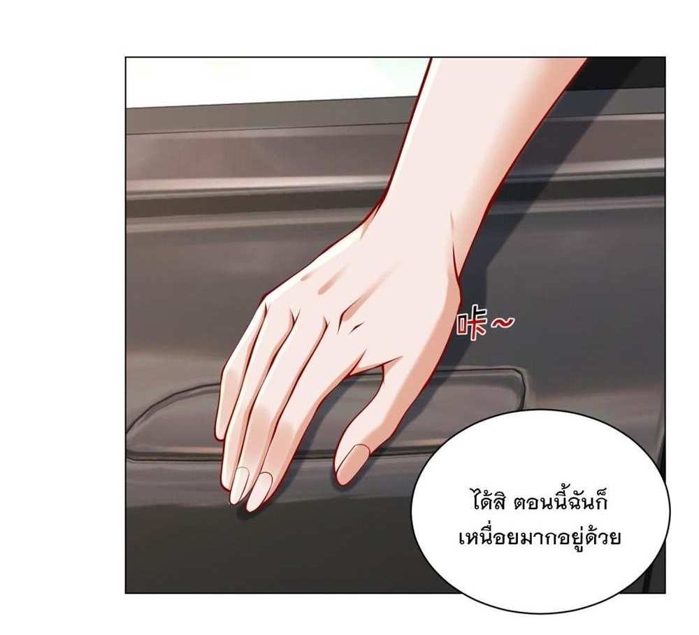 Legendary Car-Hailing System แปลไทย