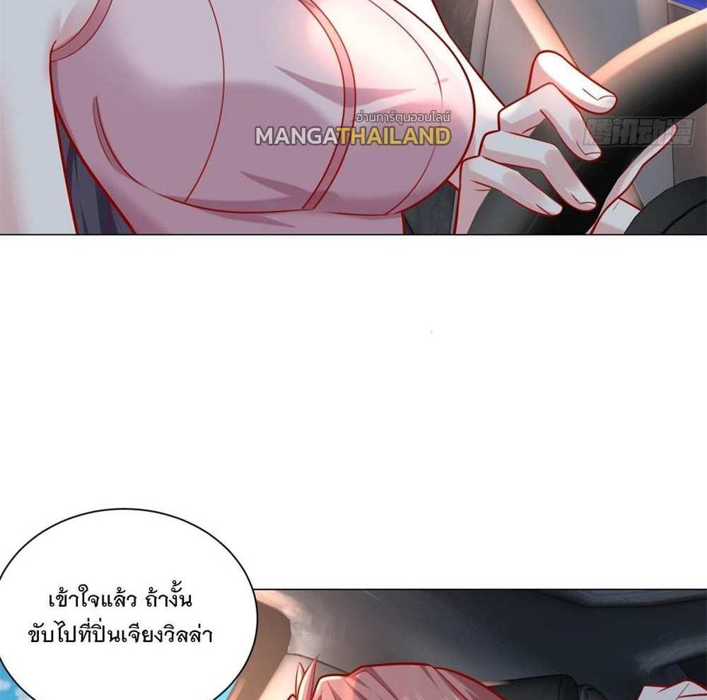 Legendary Car-Hailing System แปลไทย