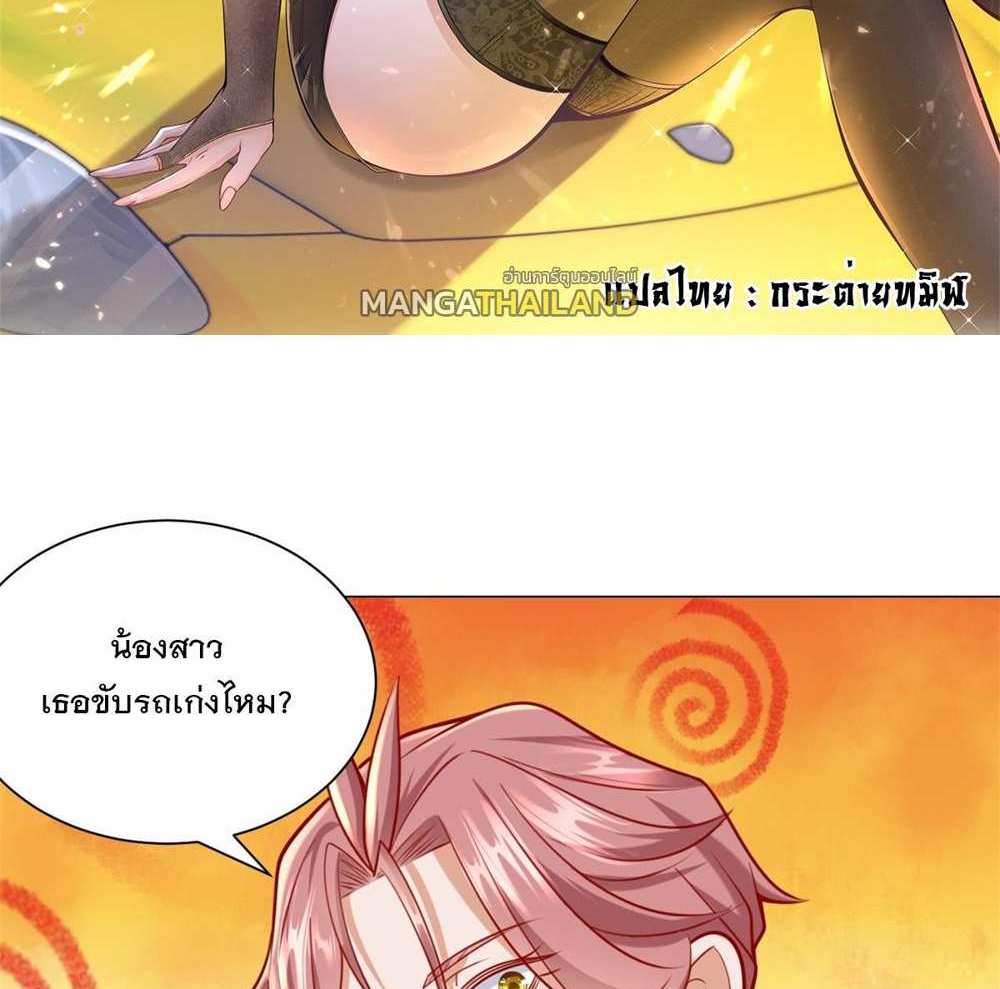 Legendary Car-Hailing System แปลไทย