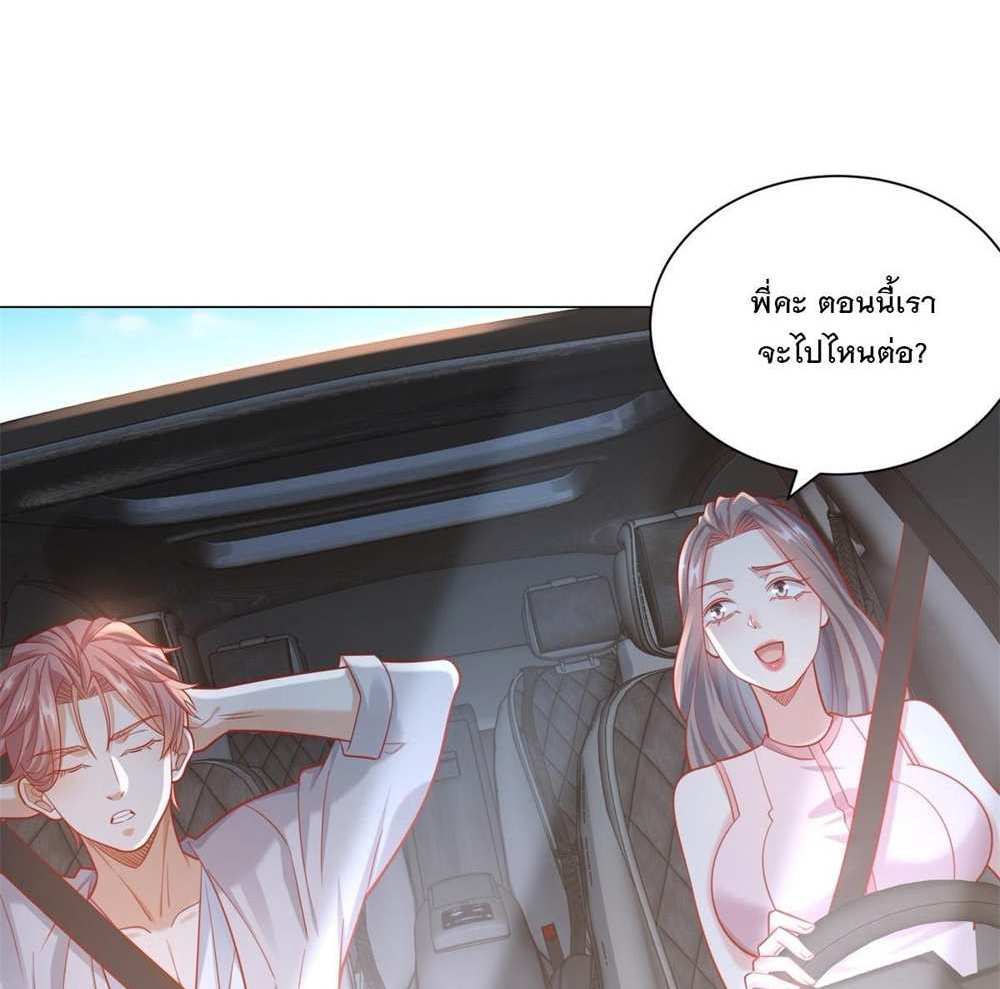 Legendary Car-Hailing System แปลไทย