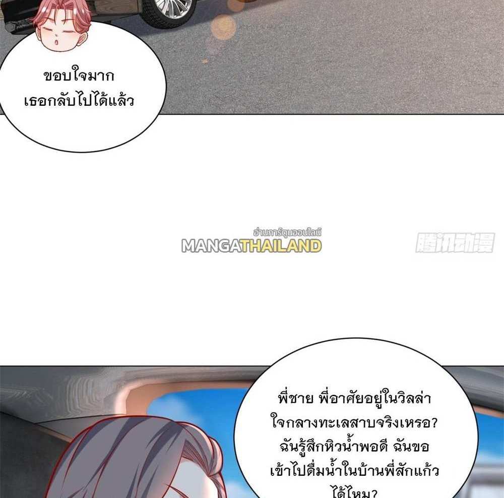 Legendary Car-Hailing System แปลไทย