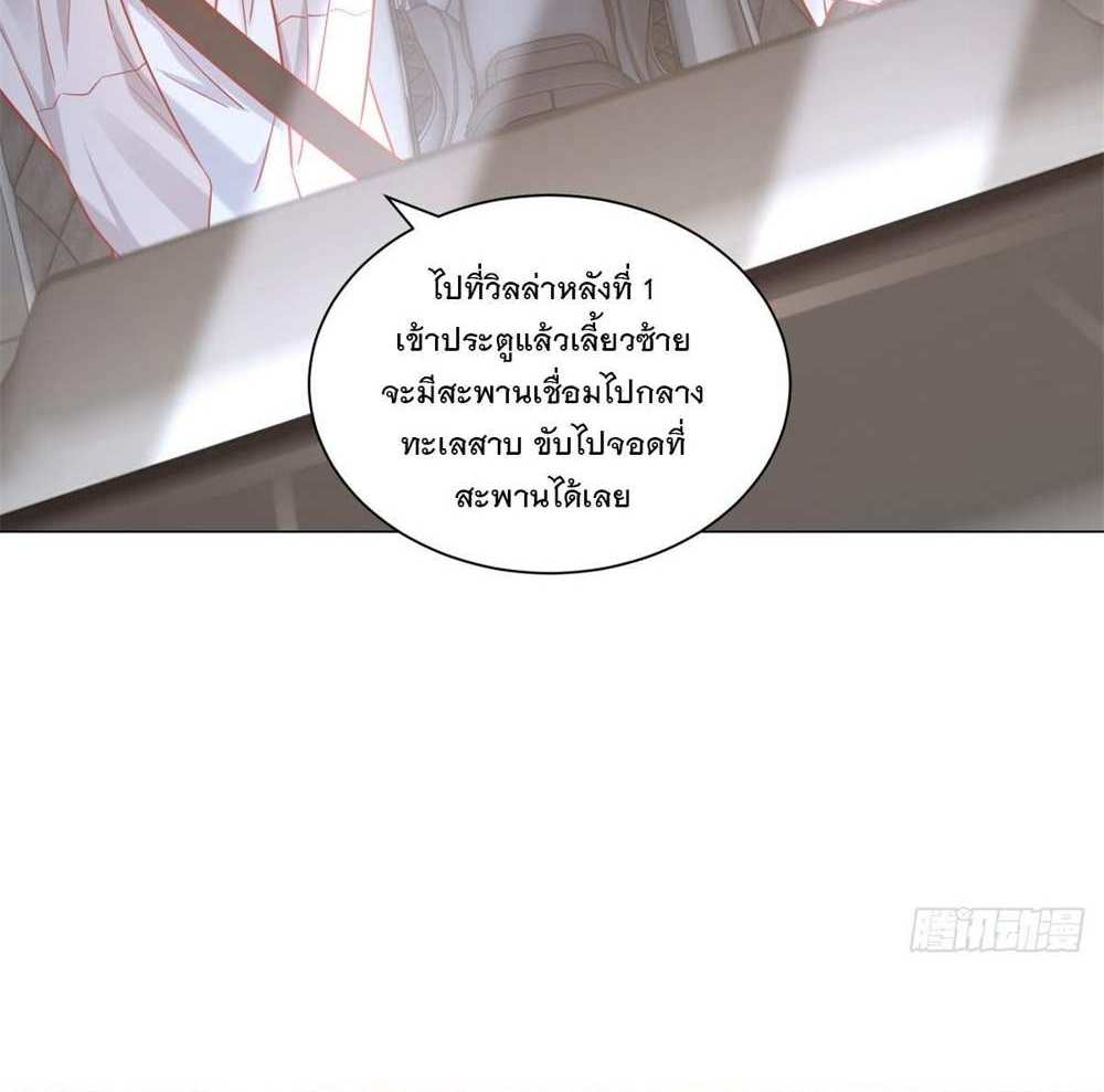 Legendary Car-Hailing System แปลไทย