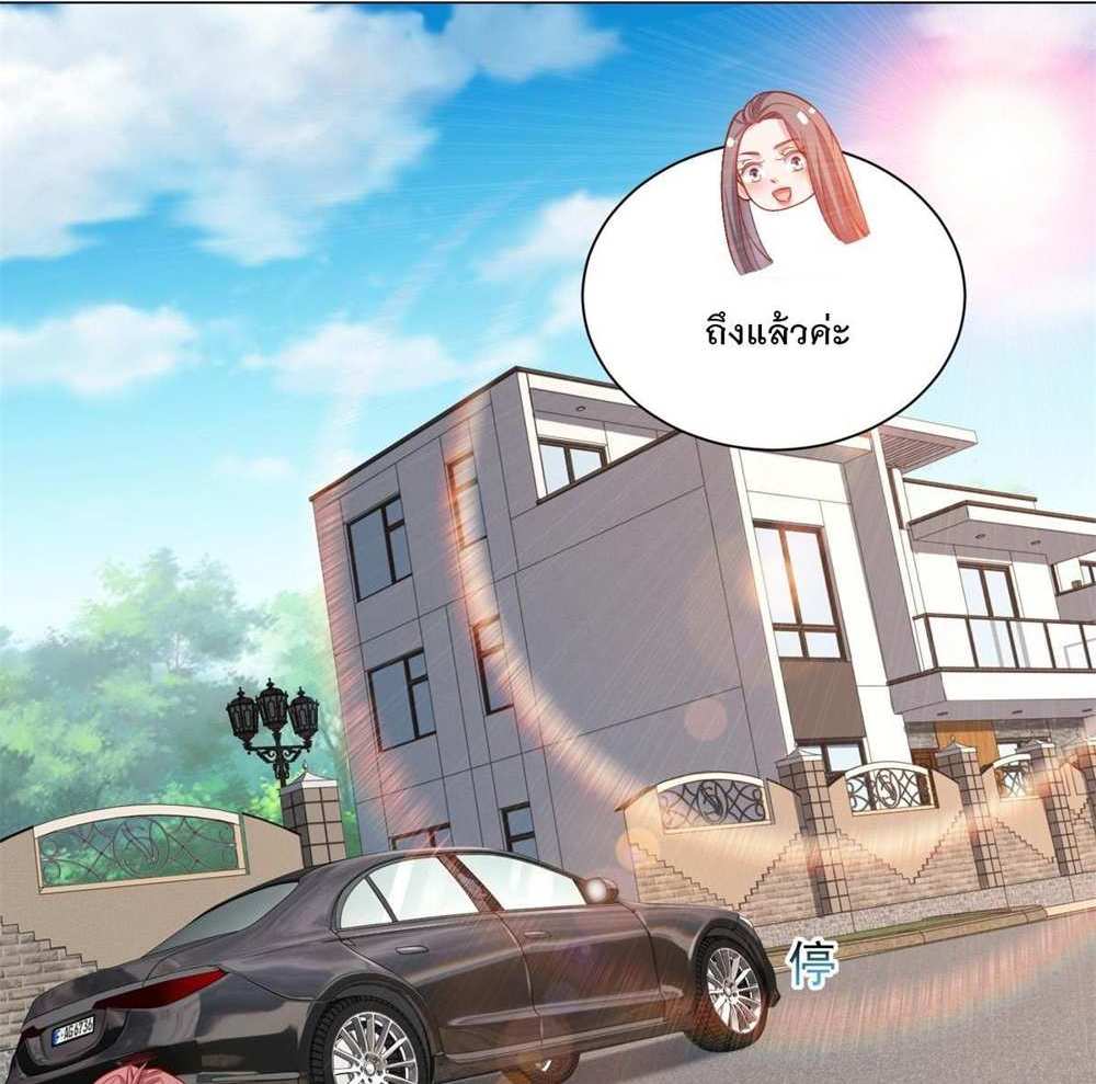 Legendary Car-Hailing System แปลไทย