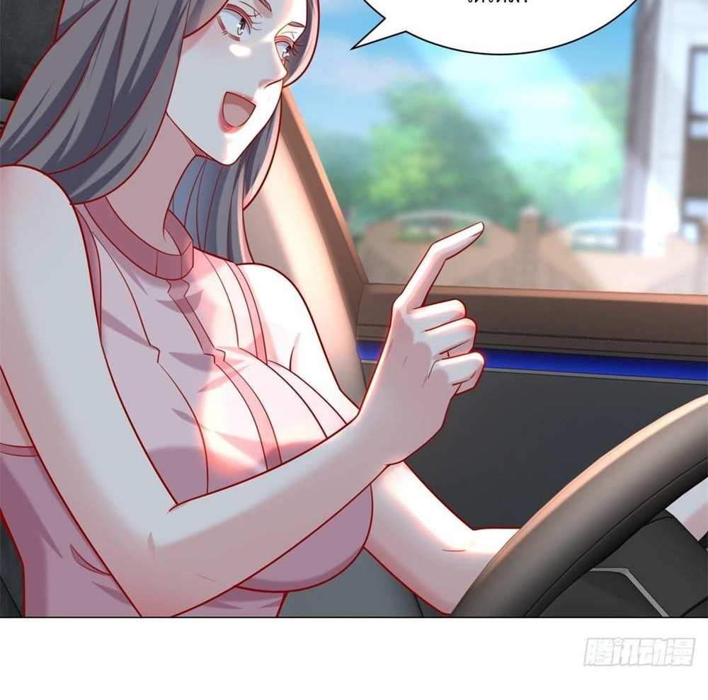 Legendary Car-Hailing System แปลไทย