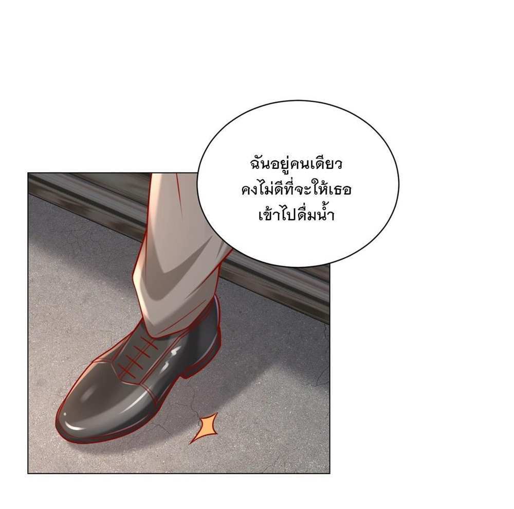 Legendary Car-Hailing System แปลไทย