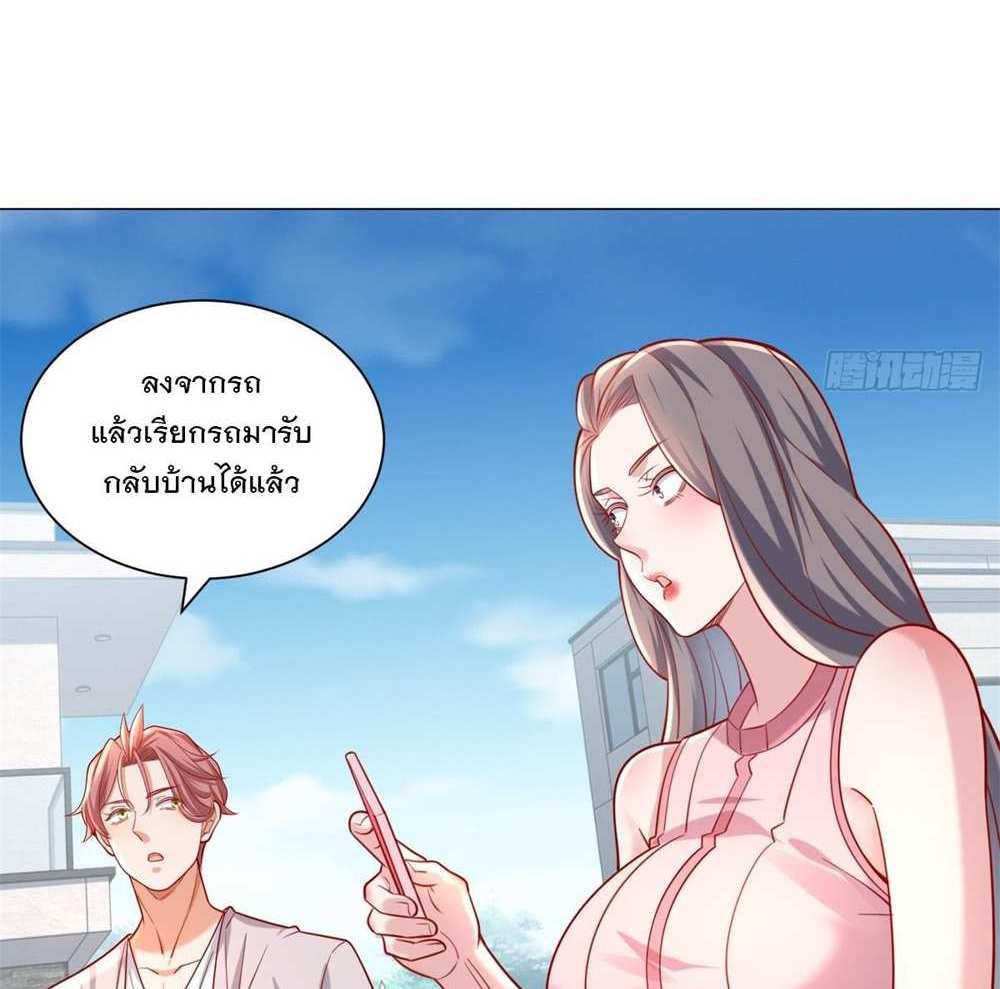 Legendary Car-Hailing System แปลไทย