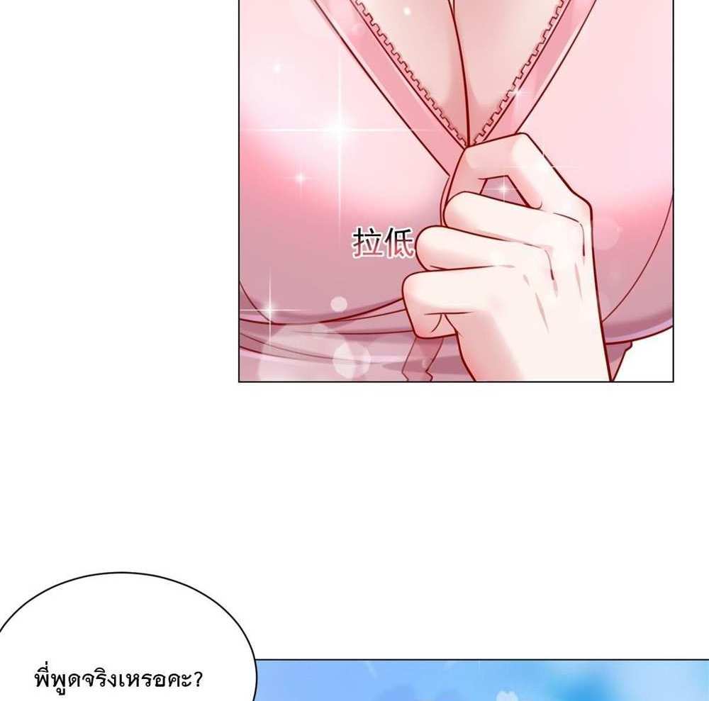 Legendary Car-Hailing System แปลไทย