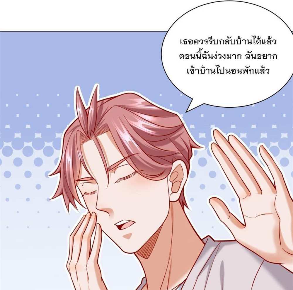 Legendary Car-Hailing System แปลไทย