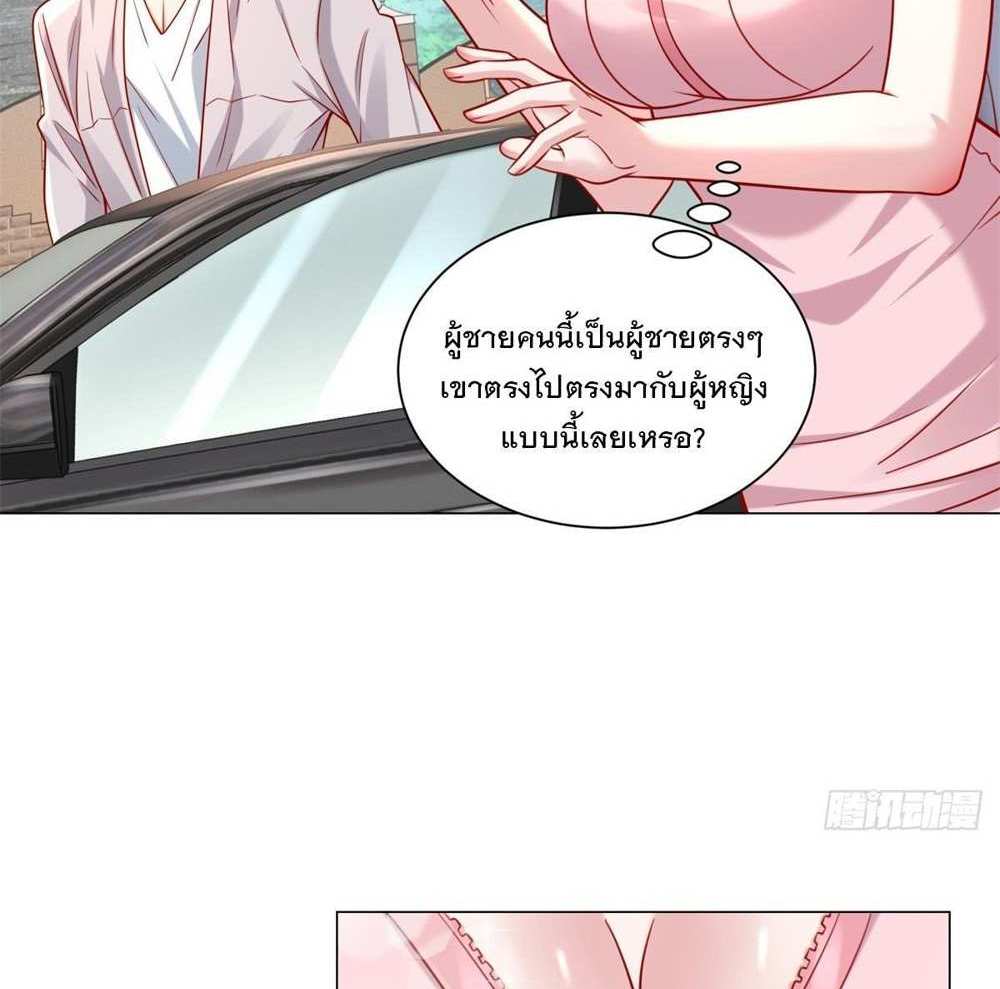 Legendary Car-Hailing System แปลไทย