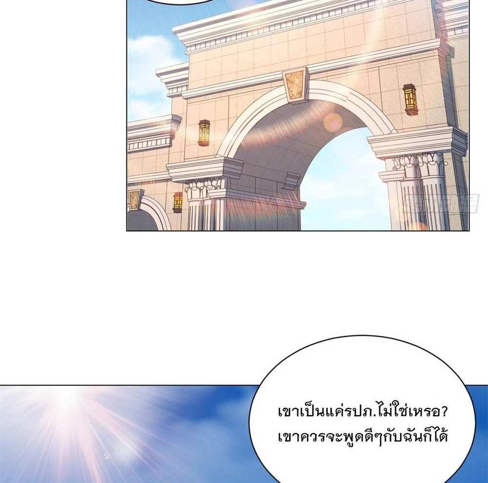 Legendary Car-Hailing System แปลไทย