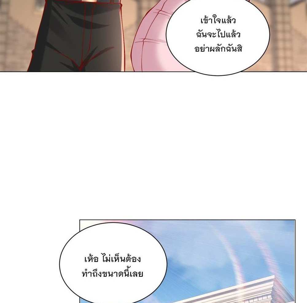 Legendary Car-Hailing System แปลไทย