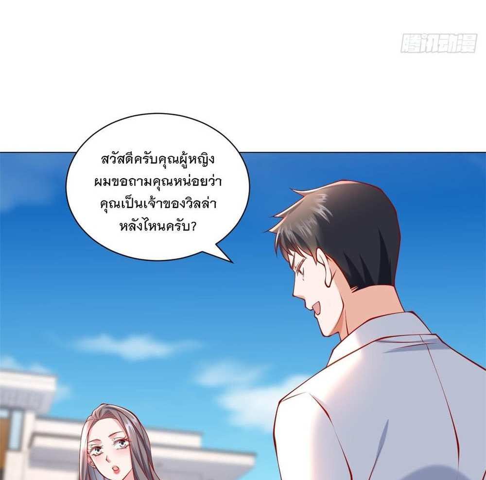 Legendary Car-Hailing System แปลไทย