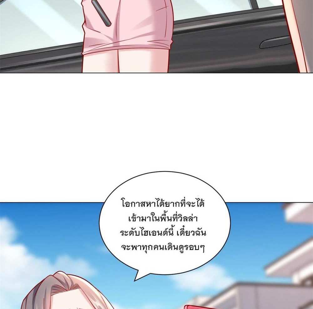 Legendary Car-Hailing System แปลไทย