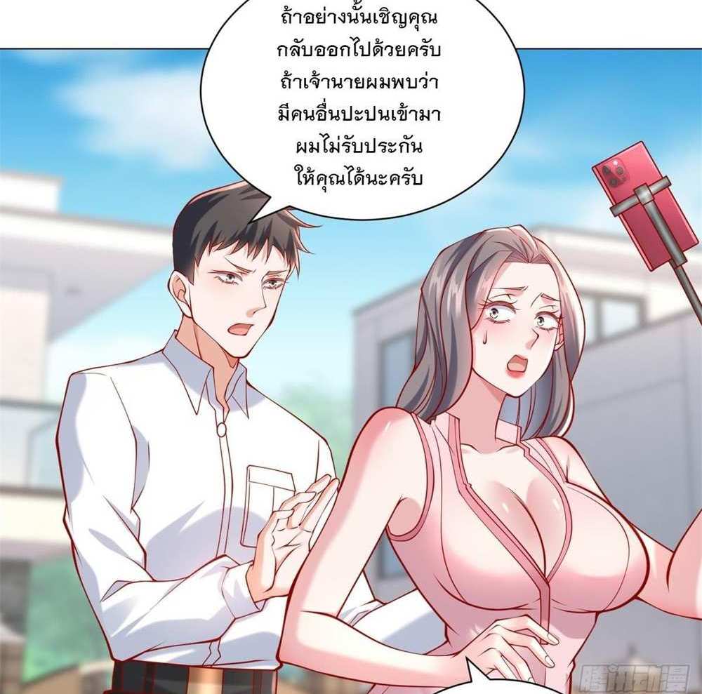 Legendary Car-Hailing System แปลไทย