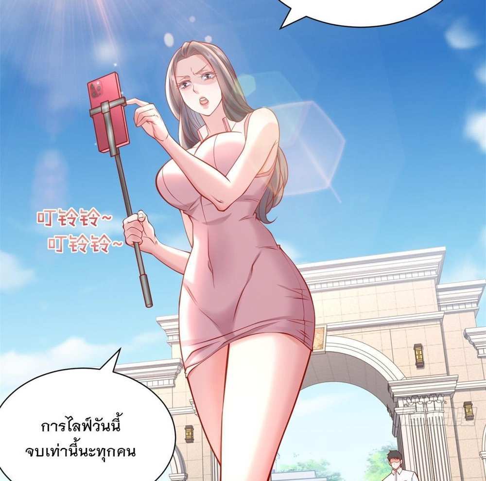 Legendary Car-Hailing System แปลไทย