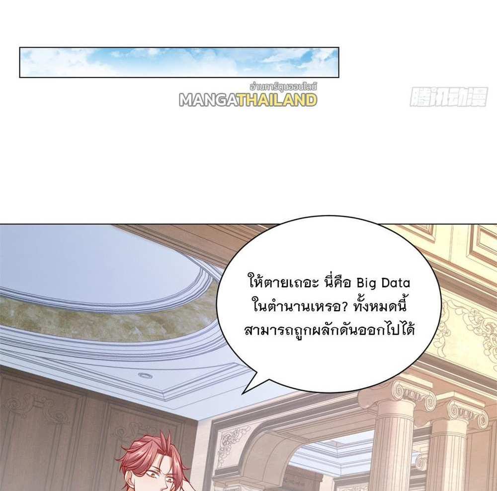 Legendary Car-Hailing System แปลไทย