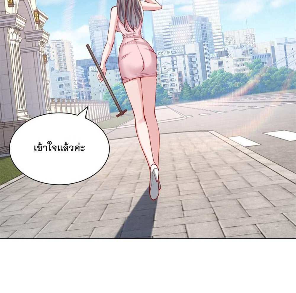 Legendary Car-Hailing System แปลไทย