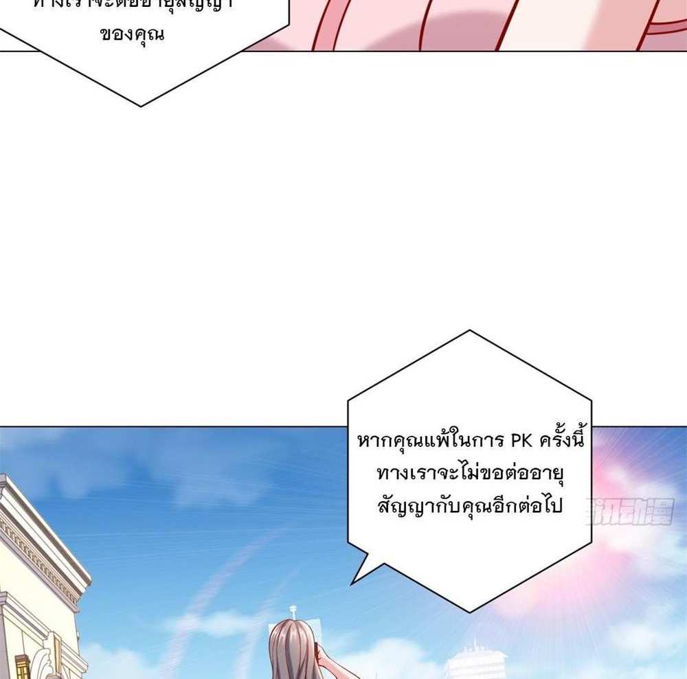 Legendary Car-Hailing System แปลไทย