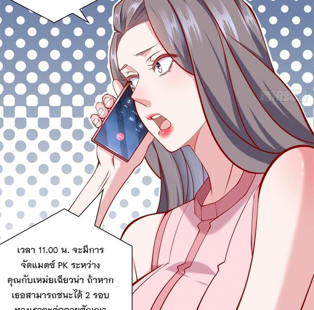 Legendary Car-Hailing System แปลไทย