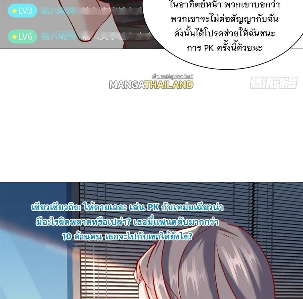 Legendary Car-Hailing System แปลไทย