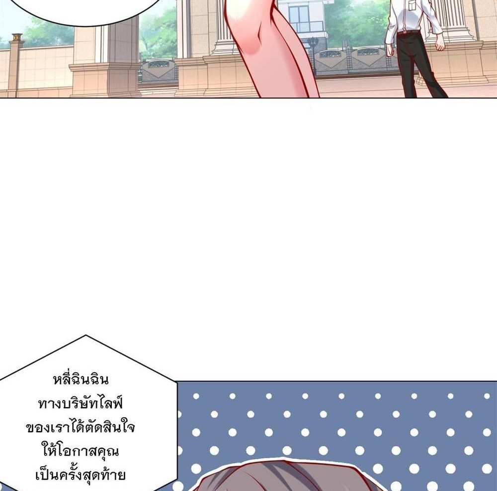 Legendary Car-Hailing System แปลไทย