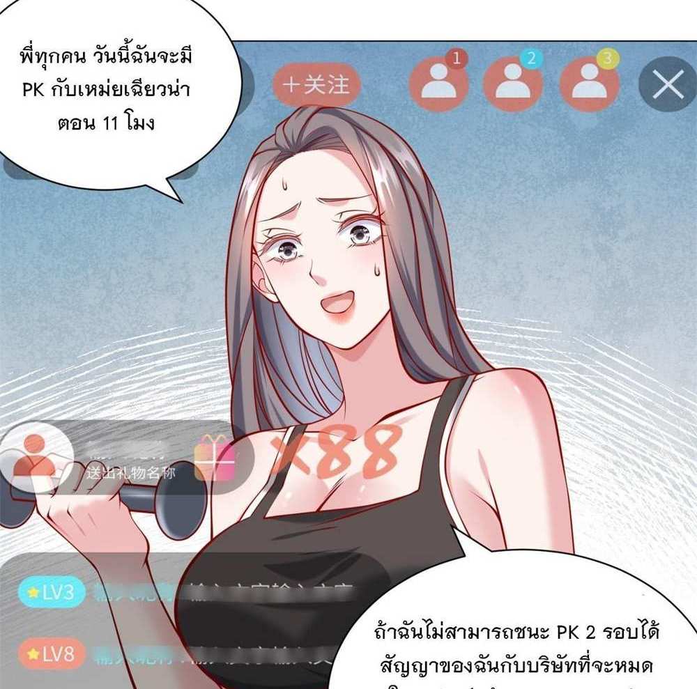 Legendary Car-Hailing System แปลไทย