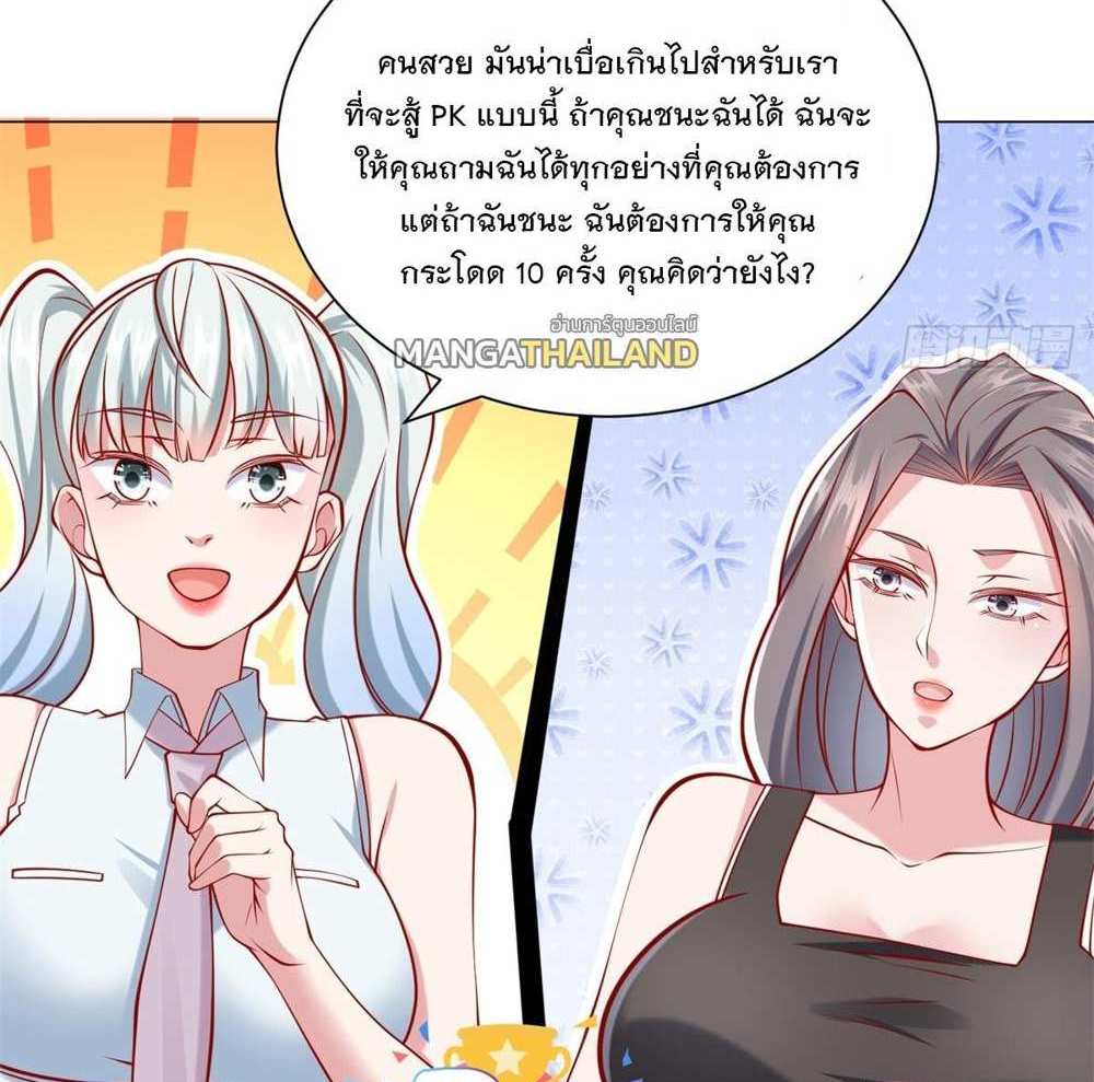 Legendary Car-Hailing System แปลไทย