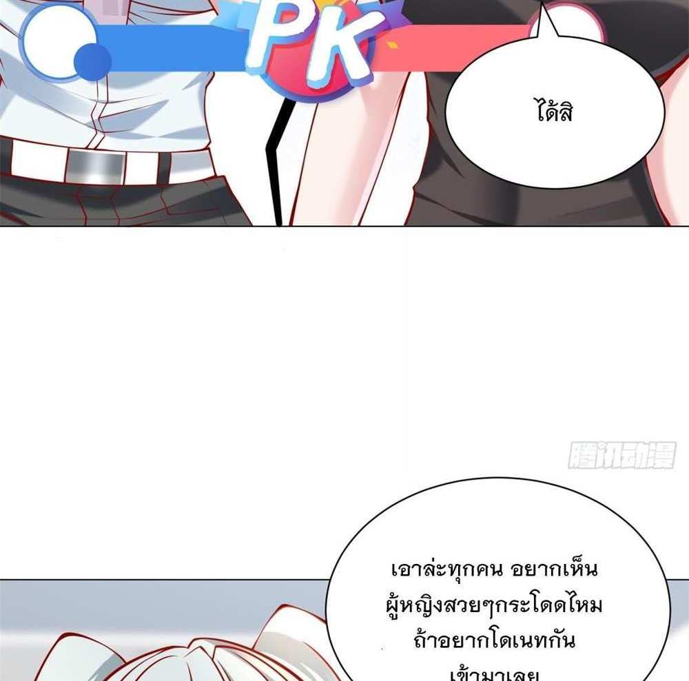 Legendary Car-Hailing System แปลไทย