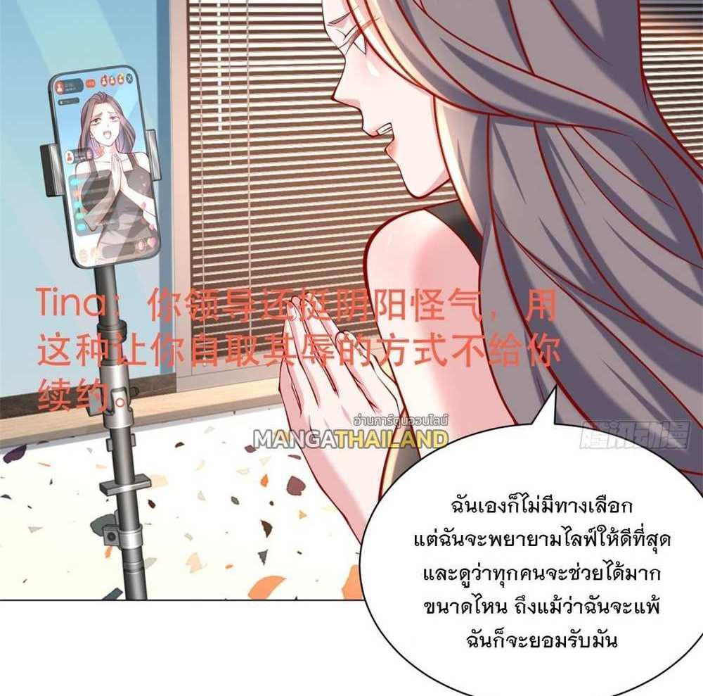 Legendary Car-Hailing System แปลไทย