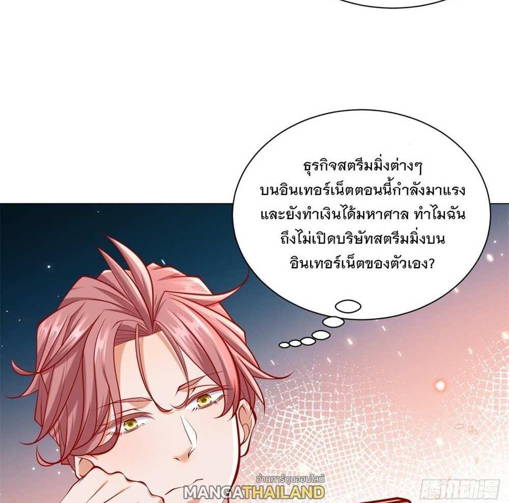 Legendary Car-Hailing System แปลไทย