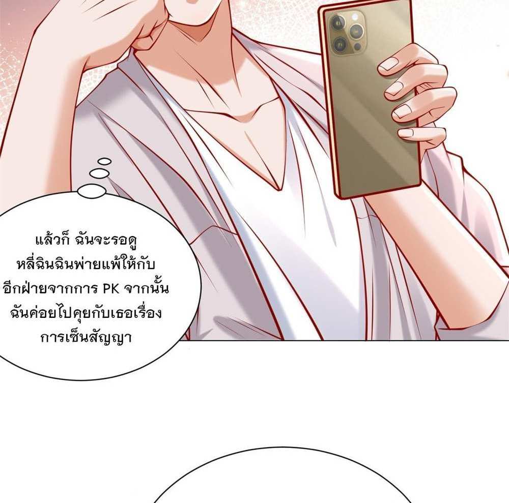 Legendary Car-Hailing System แปลไทย